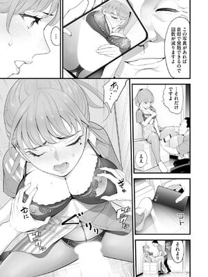 [さぬきやん] コンビニ人妻NTR 今日もおじさん店長にチンされました_194