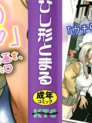 [ひし形とまる] おしかけ!爆乳ギャルハーレム性活THE BOOK_002