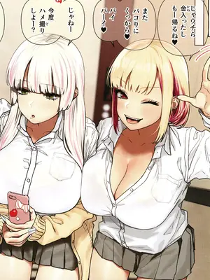[ひし形とまる] おしかけ!爆乳ギャルハーレム性活THE BOOK_081