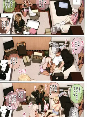 [ひし形とまる] おしかけ!爆乳ギャルハーレム性活THE BOOK_116