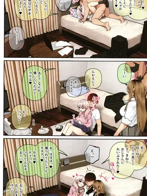 [ひし形とまる] おしかけ!爆乳ギャルハーレム性活THE BOOK_145