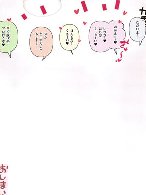 [ひし形とまる] おしかけ!爆乳ギャルハーレム性活THE BOOK_185