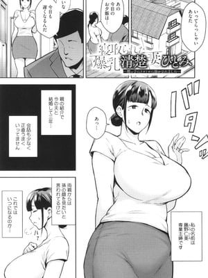 [ガガーリン吉] 寝取られた爆乳妻たち_008