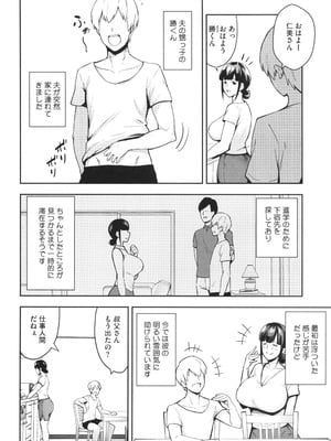 [ガガーリン吉] 寝取られた爆乳妻たち_009