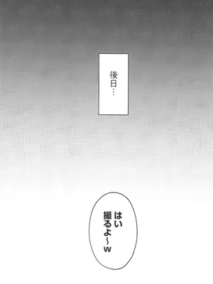 [ガガーリン吉] 寝取られた爆乳妻たち_040