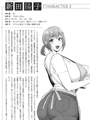 [ガガーリン吉] 寝取られた爆乳妻たち_224