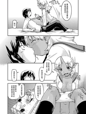 [昭嶋しゅん] 異世界に転移したらそこは異種族●●ハーレムでした！第6話 [DL版] (COMIC 阿吽 2025年4月号) [甜族星人X茄某人个人汉化]_04