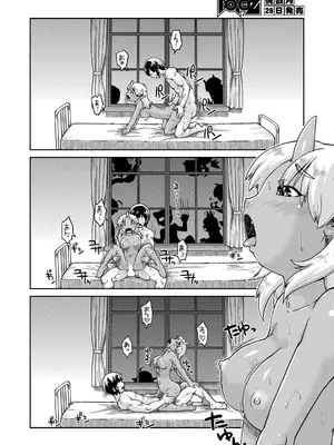 [昭嶋しゅん] 異世界に転移したらそこは異種族●●ハーレムでした！第6話 [DL版] (COMIC 阿吽 2025年4月号) [甜族星人X茄某人个人汉化]_19