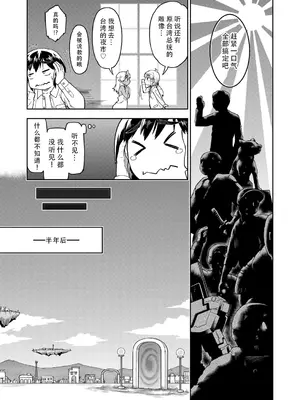 [昭嶋しゅん] 異世界に転移したらそこは異種族●●ハーレムでした！第6話 [DL版] (COMIC 阿吽 2025年4月号) [甜族星人X茄某人个人汉化]_25