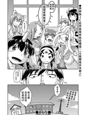 [昭嶋しゅん] 異世界に転移したらそこは異種族●●ハーレムでした！第6話 [DL版] (COMIC 阿吽 2025年4月号) [甜族星人X茄某人个人汉化]_31