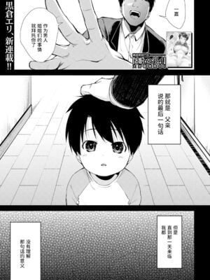 [黒倉エリ] お姉ちゃんたちとセックスしよ♥_003