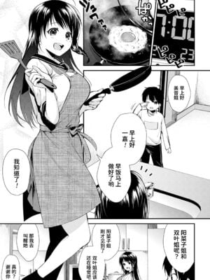 [黒倉エリ] お姉ちゃんたちとセックスしよ♥_005