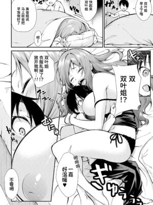 [黒倉エリ] お姉ちゃんたちとセックスしよ♥_006