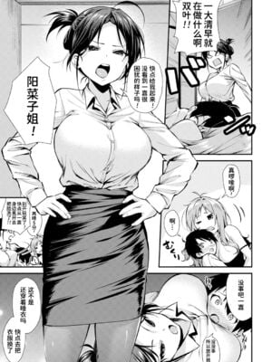 [黒倉エリ] お姉ちゃんたちとセックスしよ♥_007
