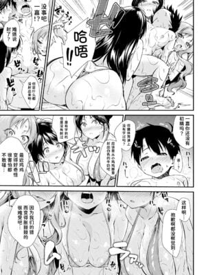 [黒倉エリ] お姉ちゃんたちとセックスしよ♥_015