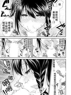 [黒倉エリ] お姉ちゃんたちとセックスしよ♥_017