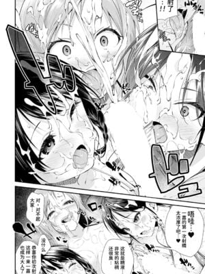[黒倉エリ] お姉ちゃんたちとセックスしよ♥_020