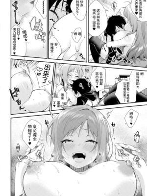 [黒倉エリ] お姉ちゃんたちとセックスしよ♥_052