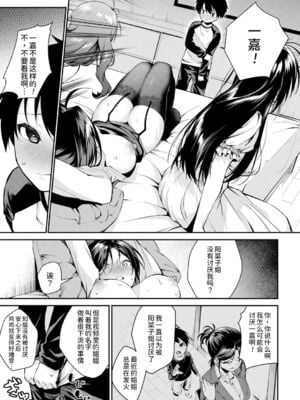 [黒倉エリ] お姉ちゃんたちとセックスしよ♥_088