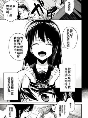 [黒倉エリ] お姉ちゃんたちとセックスしよ♥_113