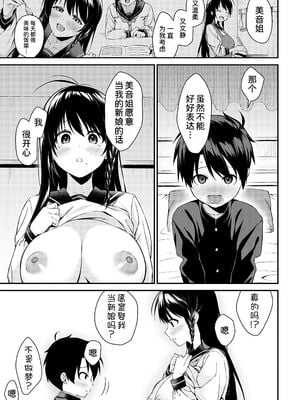 [黒倉エリ] お姉ちゃんたちとセックスしよ♥_149