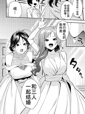 [黒倉エリ] お姉ちゃんたちとセックスしよ♥_154