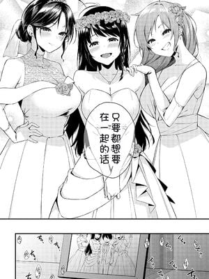 [黒倉エリ] お姉ちゃんたちとセックスしよ♥_156