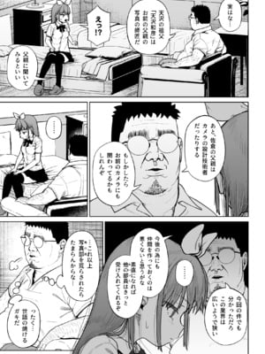 [サークルみづさね (みづさね)] 女子写真部とおじさん指導員5_cameragirl5_057