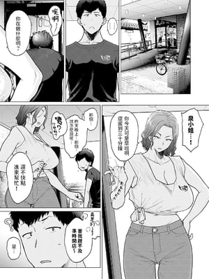 [越山弱衰] イイ湯湧いてます +イイ湯湧いてます かぽ〜ん [中国翻訳][无白碼]_009