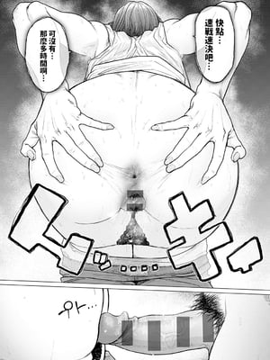 [越山弱衰] イイ湯湧いてます +イイ湯湧いてます かぽ〜ん [中国翻訳][无白碼]_019