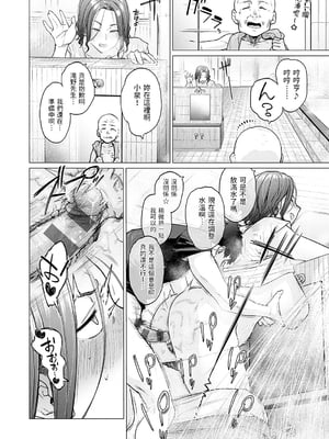 [越山弱衰] イイ湯湧いてます +イイ湯湧いてます かぽ〜ん [中国翻訳][无白碼]_022