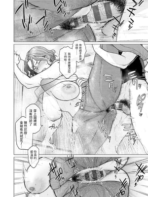 [越山弱衰] イイ湯湧いてます +イイ湯湧いてます かぽ〜ん [中国翻訳][无白碼]_024