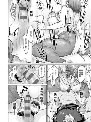 [越山弱衰] イイ湯湧いてます +イイ湯湧いてます かぽ〜ん [中国翻訳][无白碼]_030
