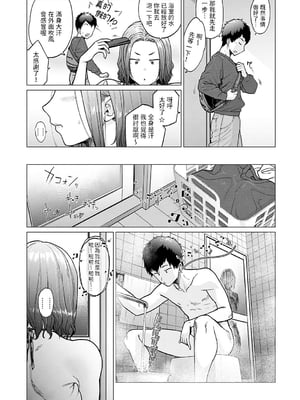 [越山弱衰] イイ湯湧いてます +イイ湯湧いてます かぽ〜ん [中国翻訳][无白碼]_036