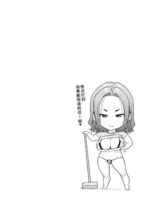 [越山弱衰] イイ湯湧いてます +イイ湯湧いてます かぽ〜ん [中国翻訳][无白碼]_050