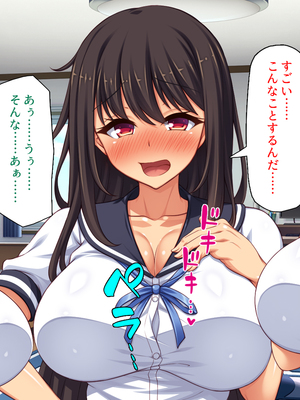 [汁っけの多い柘榴]幼なじみはエロ同人みたいにされたがる！_0025