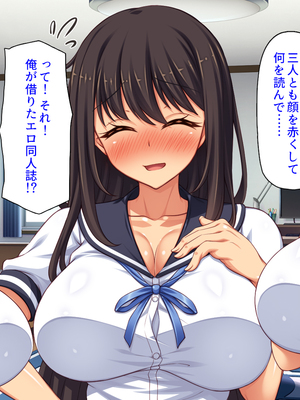 [汁っけの多い柘榴]幼なじみはエロ同人みたいにされたがる！_0026