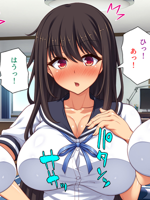 [汁っけの多い柘榴]幼なじみはエロ同人みたいにされたがる！_0027