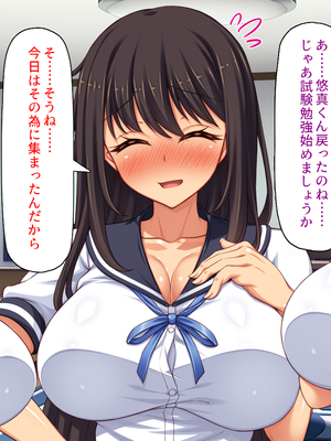 [汁っけの多い柘榴]幼なじみはエロ同人みたいにされたがる！_0028