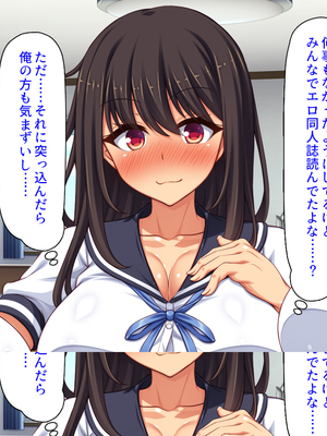 [汁っけの多い柘榴]幼なじみはエロ同人みたいにされたがる！_0029