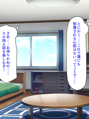 [汁っけの多い柘榴]幼なじみはエロ同人みたいにされたがる！_0033