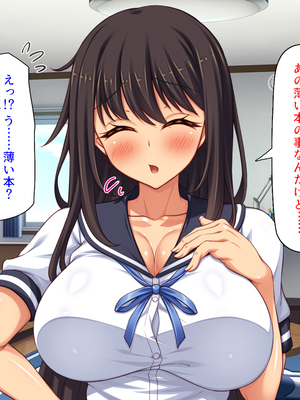 [汁っけの多い柘榴]幼なじみはエロ同人みたいにされたがる！_0035