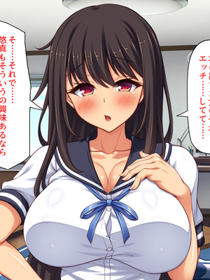 [汁っけの多い柘榴]幼なじみはエロ同人みたいにされたがる！_0037