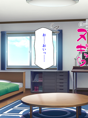 [汁っけの多い柘榴]幼なじみはエロ同人みたいにされたがる！_0040