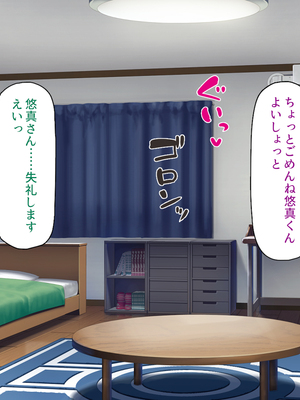 [汁っけの多い柘榴]幼なじみはエロ同人みたいにされたがる！_0331