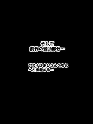 [零の旅人] 寝取られ堕ちるヒロイン SA〇 アスナ4 -借金で嫁を貸出す話2- [AI Generated]_012_SAO_4_0_011