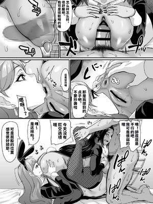 [vail个人汉化][てぃらみすたると (一弘)] 逆バニーキャストの垂れ乳デカ乳輪に挟まれたい_40