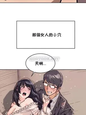 想要殺死你 The Desire to Kill 1-37話[完結]_001010