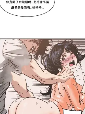 想要殺死你 The Desire to Kill 1-37話[完結]_001054