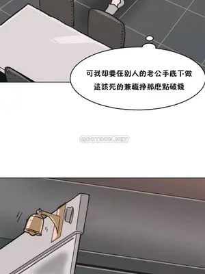 想要殺死你 The Desire to Kill 1-37話[完結]_001076